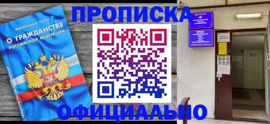 временная регистрация для всех в Нижней Туре