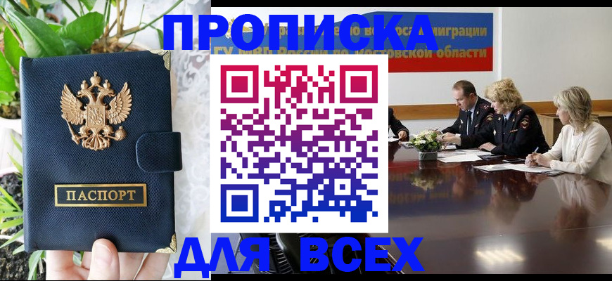 временная регистрация законно в Нижней Туре