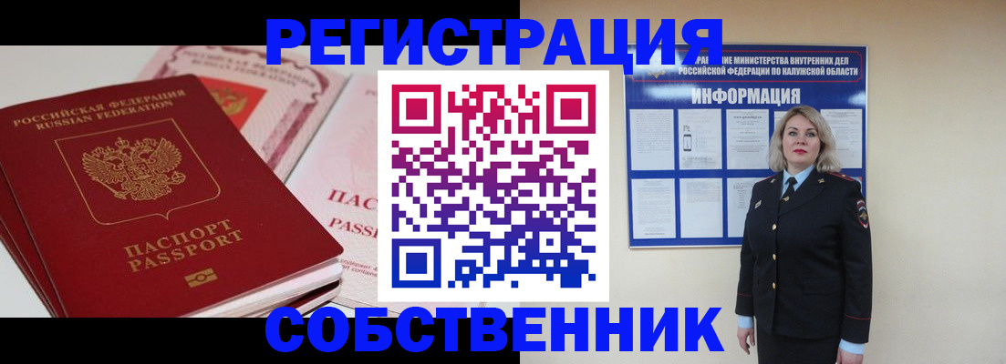 временная регистрация 2025 в Нижней Туре