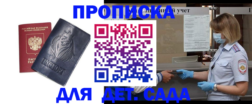 купить прописку в Нижней Туре