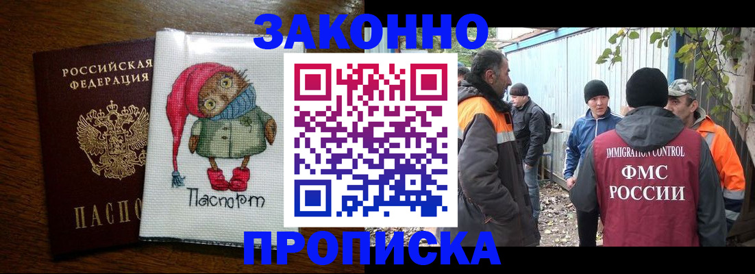прописка от собственника в Нижней Туре