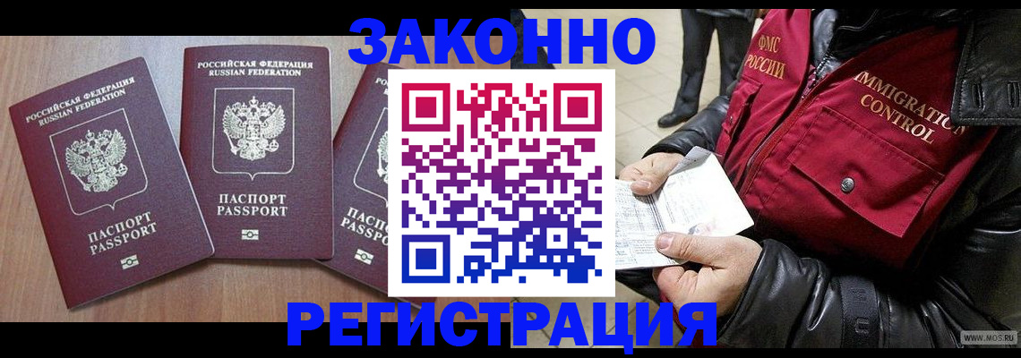 временная регистрация для школы в Нижней Туре